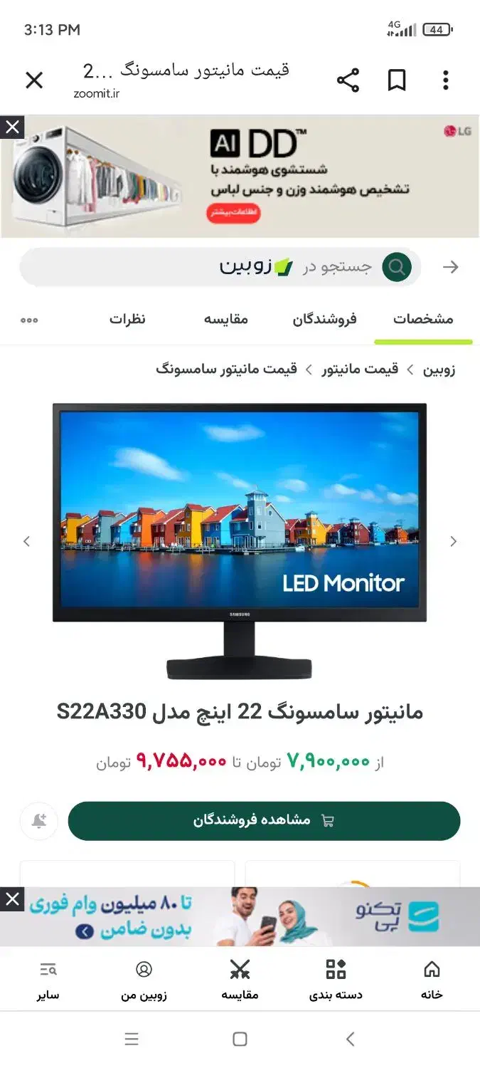 مانیتور سامسونگ|قطعات و لوازم جانبی رایانه|ماهدشت, |دیوار