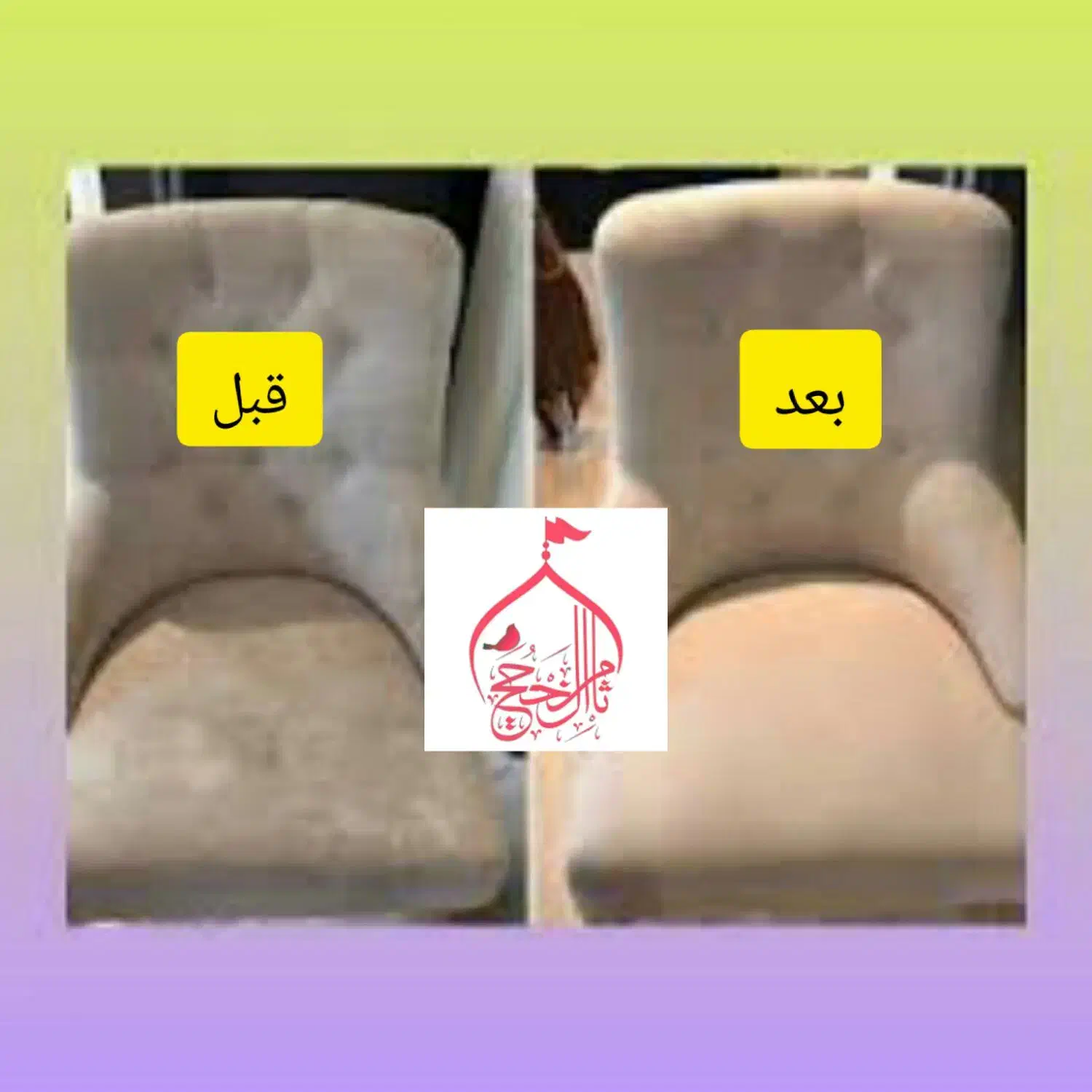 مبل شویی ثامن الحجج -با نانو با 20درصد تخفیف|خدمات نظافت|کرمان, |دیوار