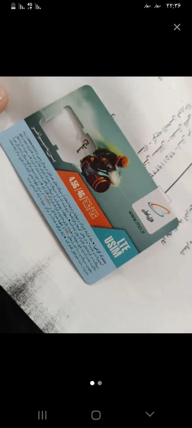 سیم کارت ۳۸۵|سیمکارت|آشخانه, |دیوار