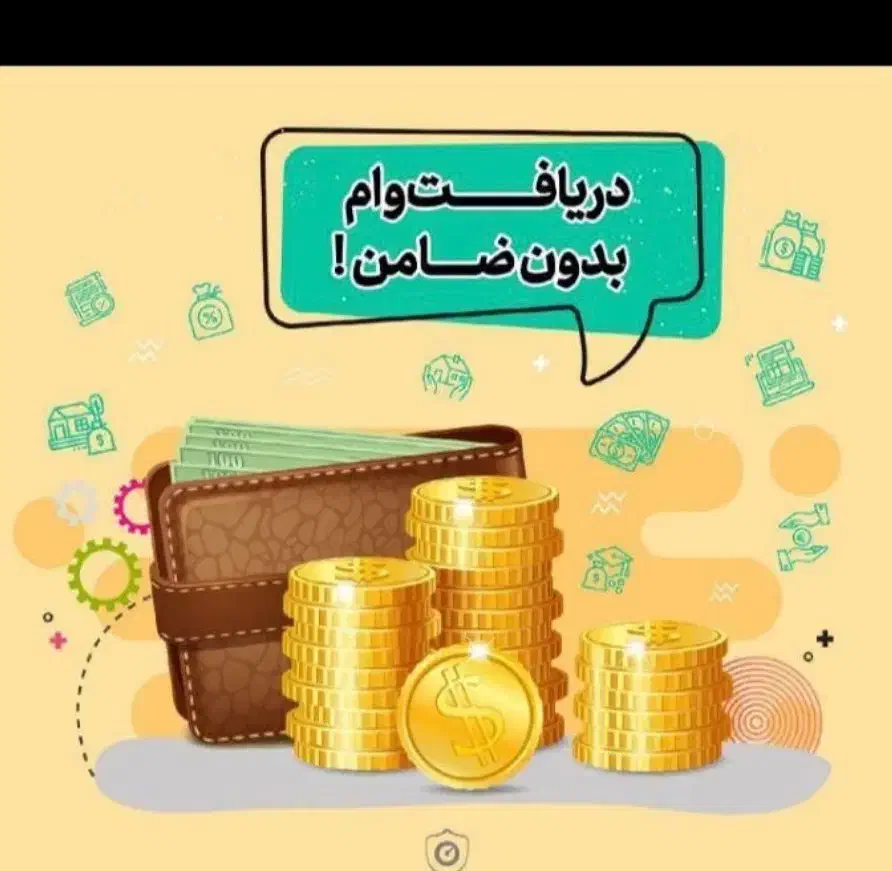 تهسیلات|خدمات مالی، حسابداری، بیمه|رشت, جانبازان|دیوار