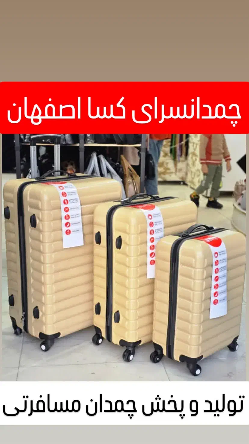 چمدان نشکن کسا طرح ارمیتا ( کیف ساک چمدون جهیزیه|کیف، کفش، کمربند|اصفهان, جویباره|دیوار