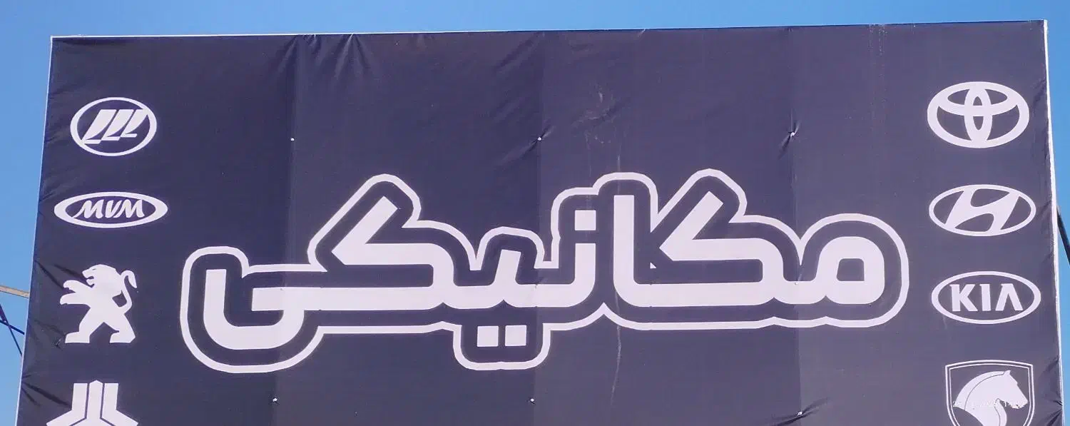 استخدام و جذب نیرو|استخدام صنعتی، فنی، مهندسی|فرح آباد, |دیوار