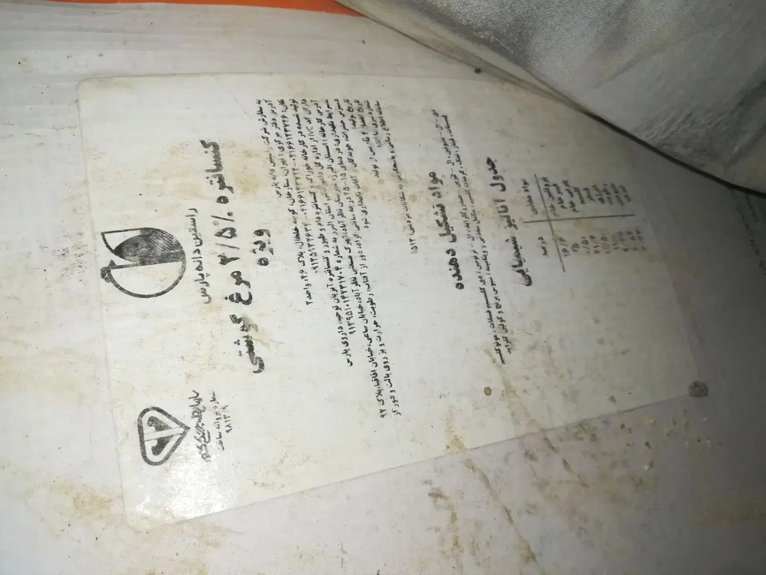 ذرت و کنسانتره گوشتی|لوازم جانبی حیوانات|فسا, |دیوار