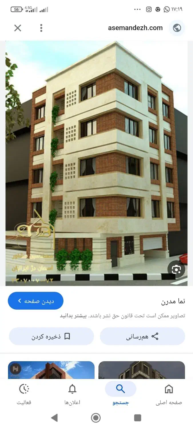 مشارکت در ساخت|مشارکت در ساخت املاک|فومن, |دیوار