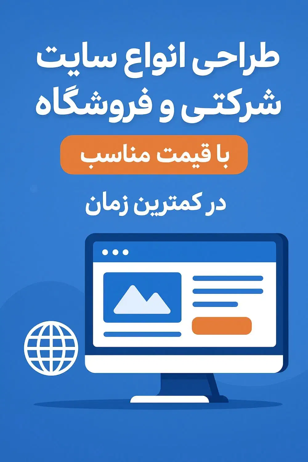 انجام خدمات طراحی سایت و مدیریت محتوا|خدمات رایانه‌ای و موبایل|پرند, فاز ۰|دیوار