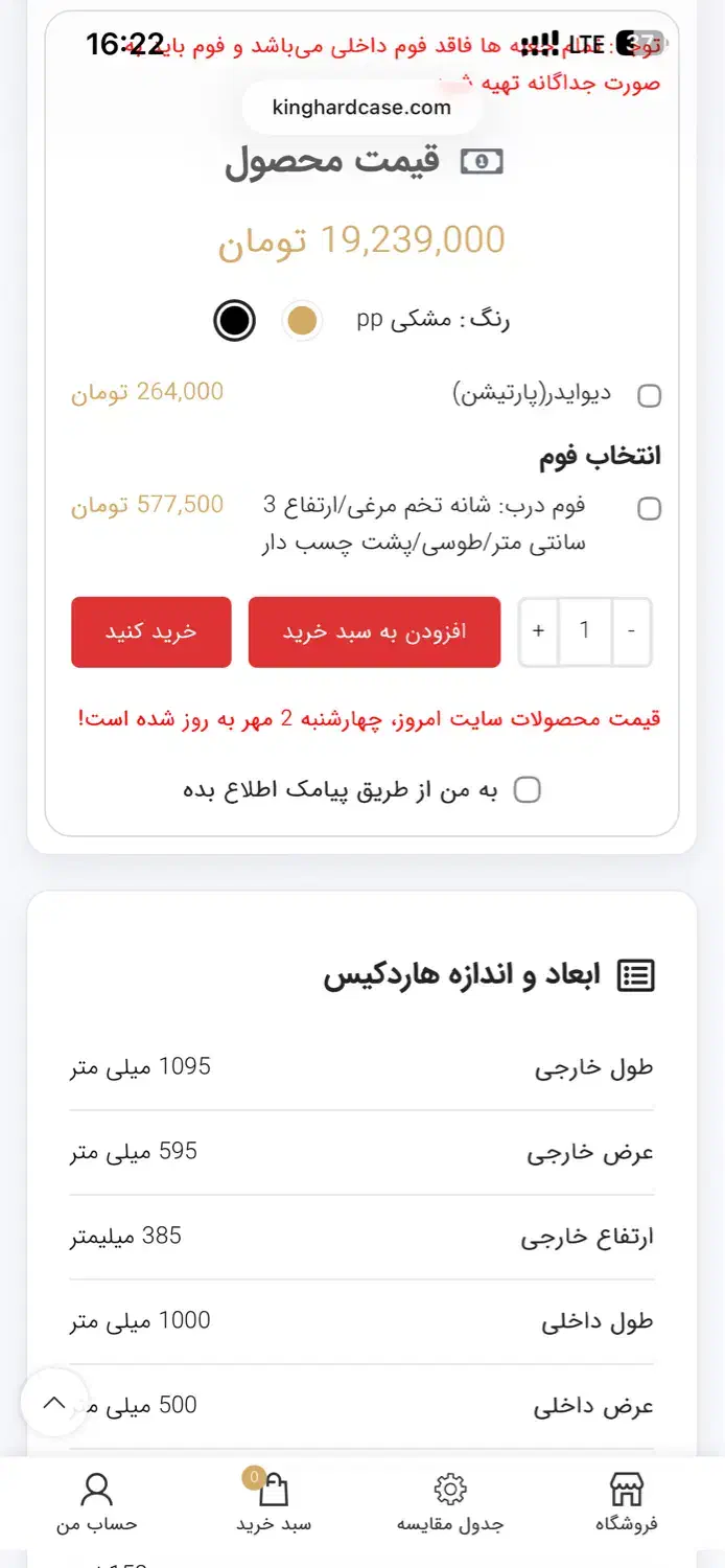 باکس هارد کیس|ابزارآلات|خرم‌آباد, |دیوار
