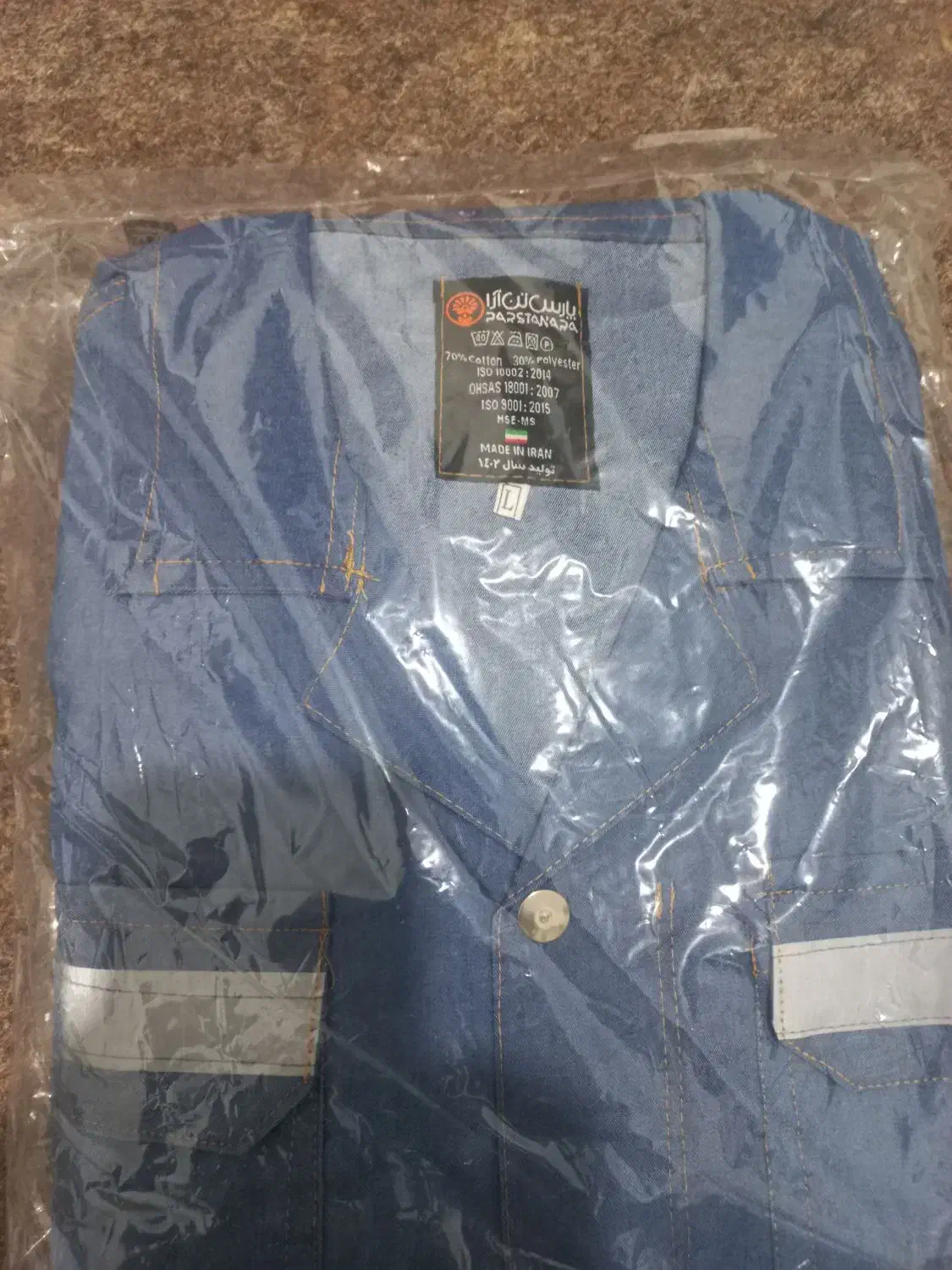 بیلرسود شرکتی نو|لباس|شاهین‌شهر, خبرنگار|دیوار