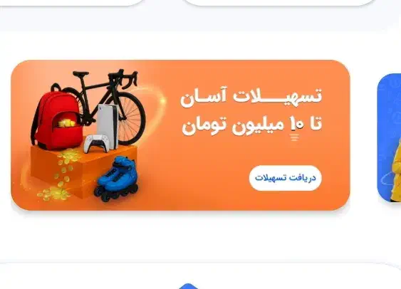 زیپاد پاسارگاد نصب کن تسهیلات آسان بگیر|کارت هدیه و تخفیف|برازجان, |دیوار