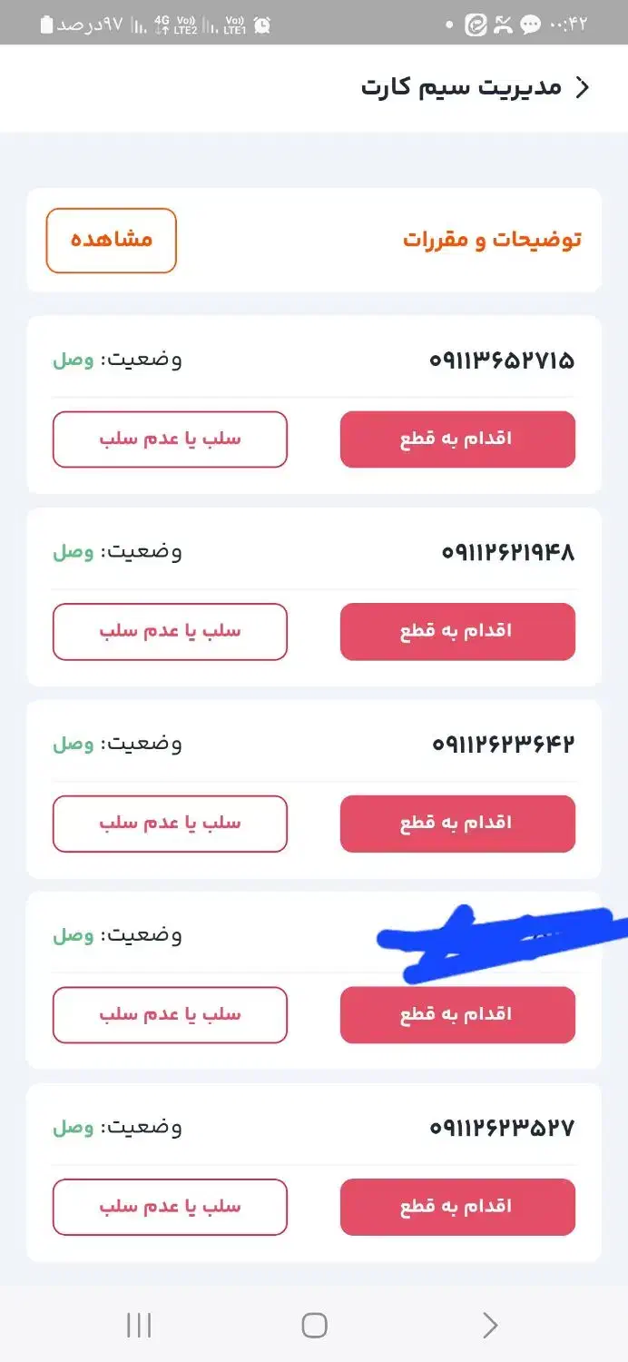 09112621948|سیم‌کارت|گنبد کاووس, |دیوار