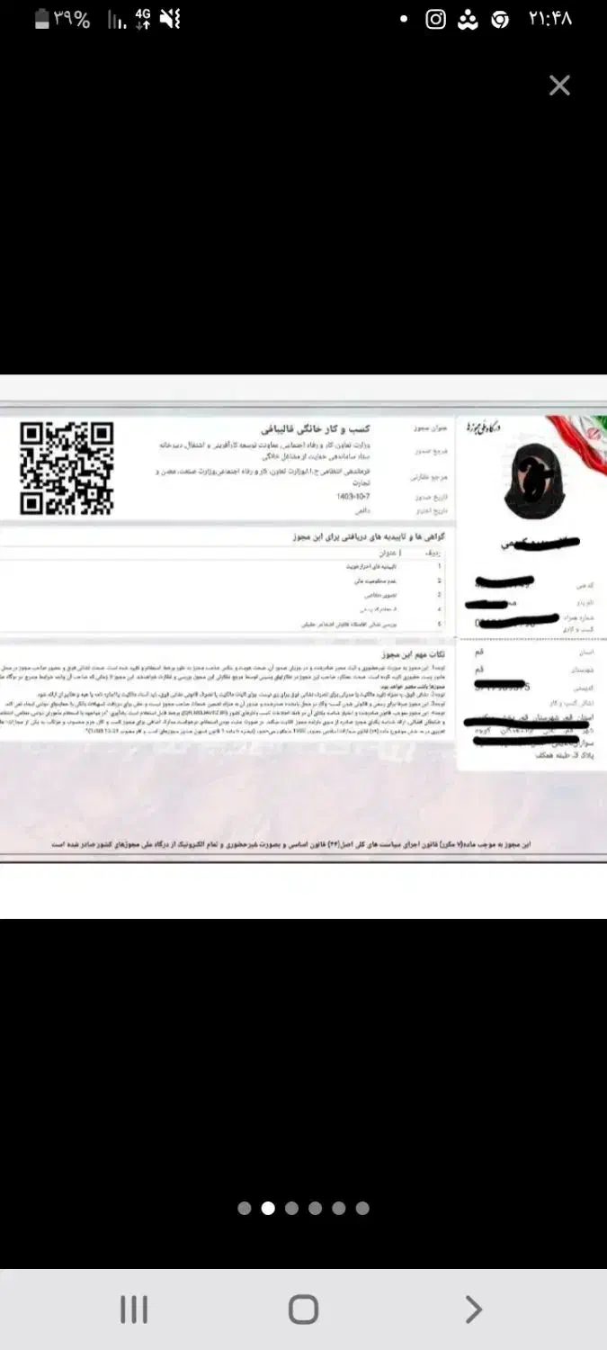 صدورمدرک شغلی|خدمات مالی، حسابداری، بیمه|میمه, |دیوار