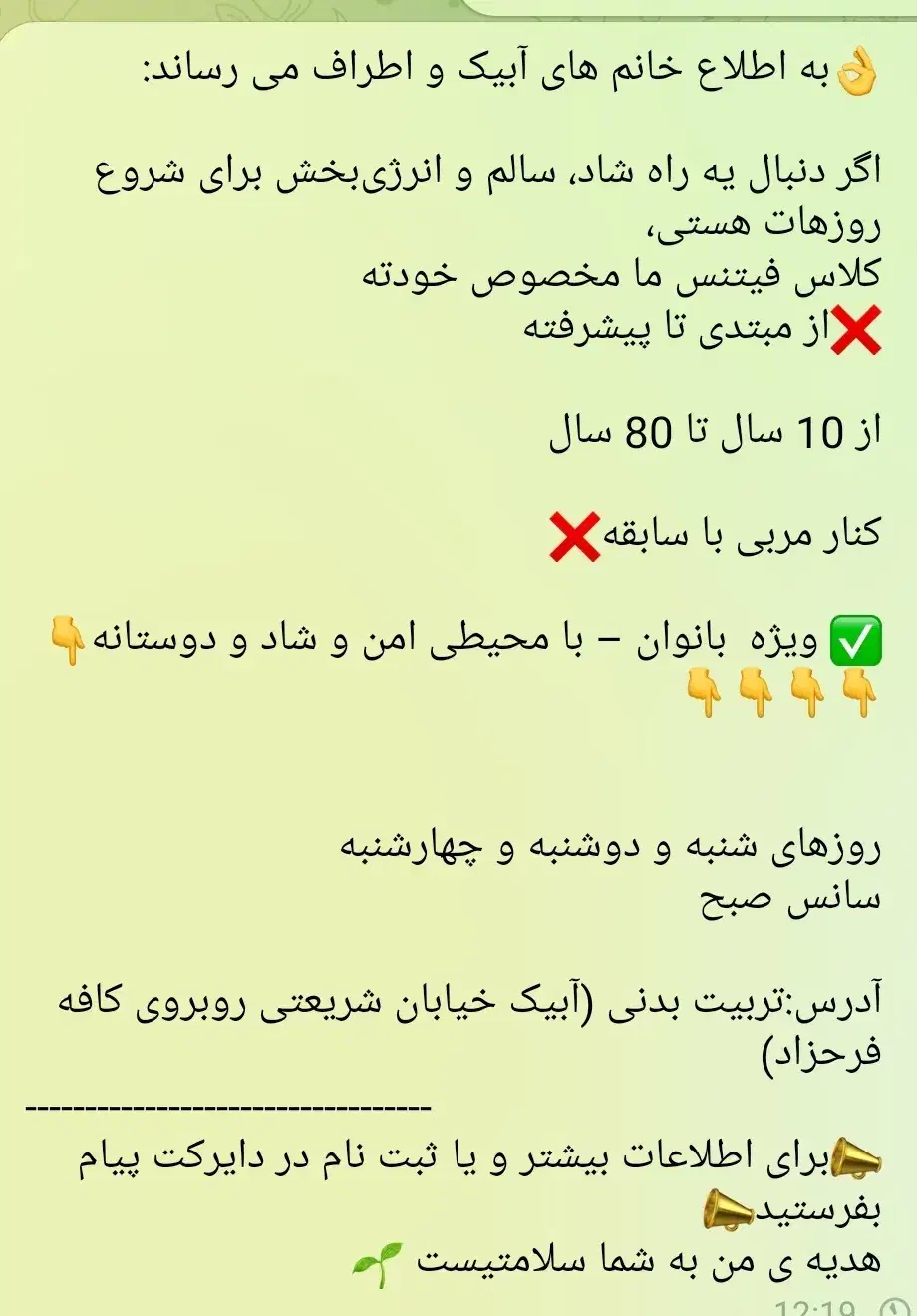 رویداد باشگاهی|رویداد ورزشی|آبیک, |دیوار
