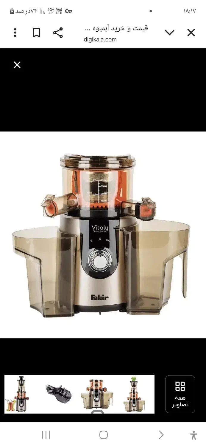 آبمیوگیری فکری|آبمیوه‌گیر و آب‌مرکبات‌گیر|اسلام‌شهر, شهرک واوان|دیوار