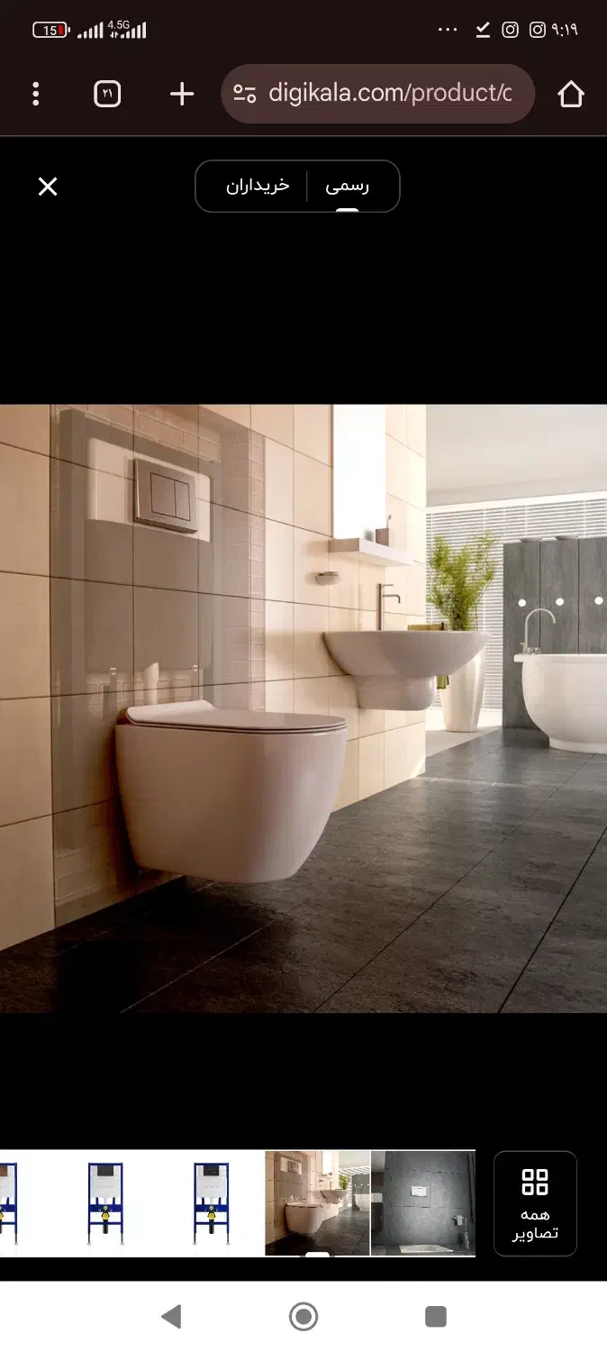 کلید فلاش تانک|لوازم سرویس بهداشتی|بجنورد, |دیوار