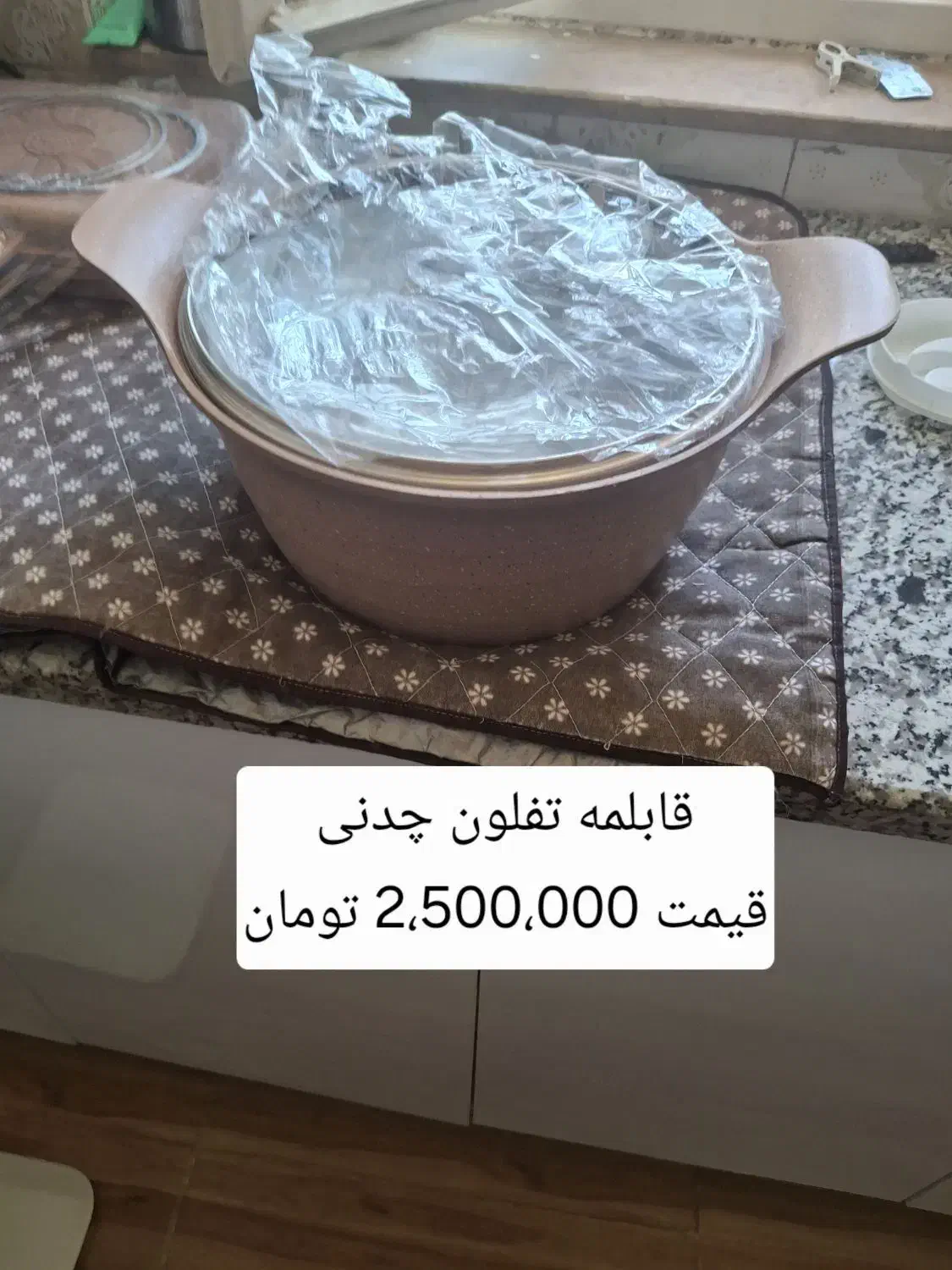 سری قابلمه استیل و تفلون|ظروف پخت‌وپز|کوهدشت, |دیوار