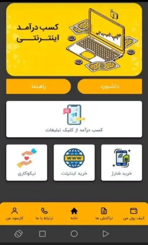 درآمد آنلاین|استخدام رایانه و فناوری اطلاعات|رشت, چله خانه|دیوار