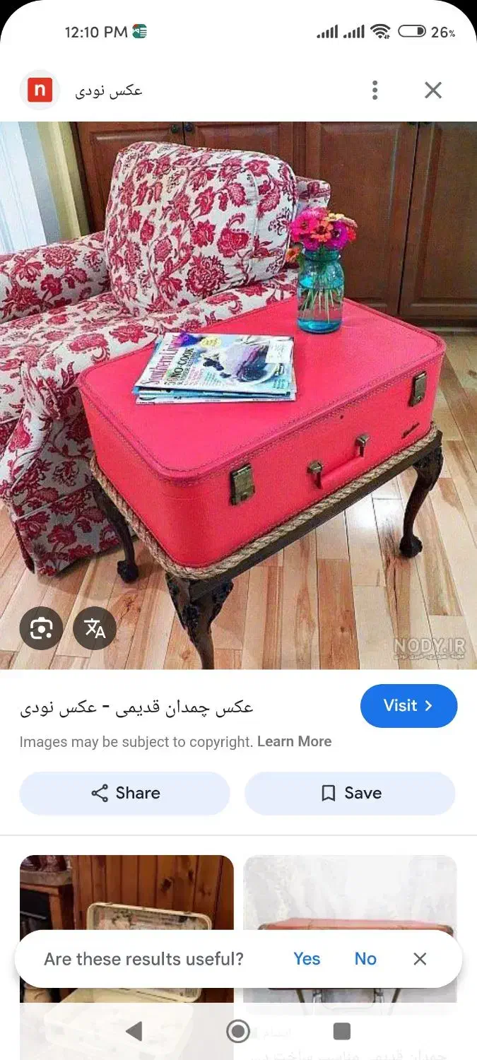 چمدون قدیمی|کلکسیون اشیاء عتیقه|بهبهان, |دیوار