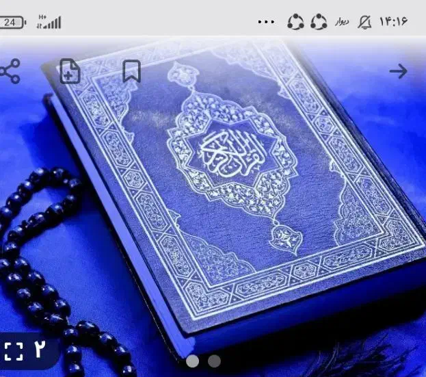 کتاب مجله و مذهبی تضمینی|کتاب و مجله مذهبی|ایرانشهر, |دیوار