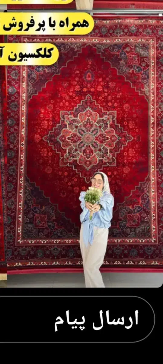 فروش فرش،درسرای فرش حدادی|فرش|اهواز, پادادشهر|دیوار