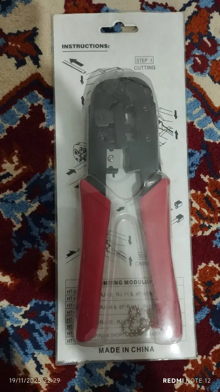 آچار شبکه|قطعات و لوازم جانبی رایانه|خرم‌آباد, |دیوار