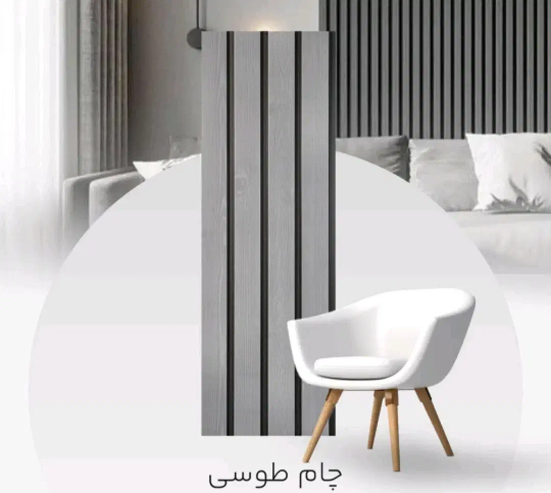 ترمووالpvc|عمده‌فروشی|آمل, |دیوار