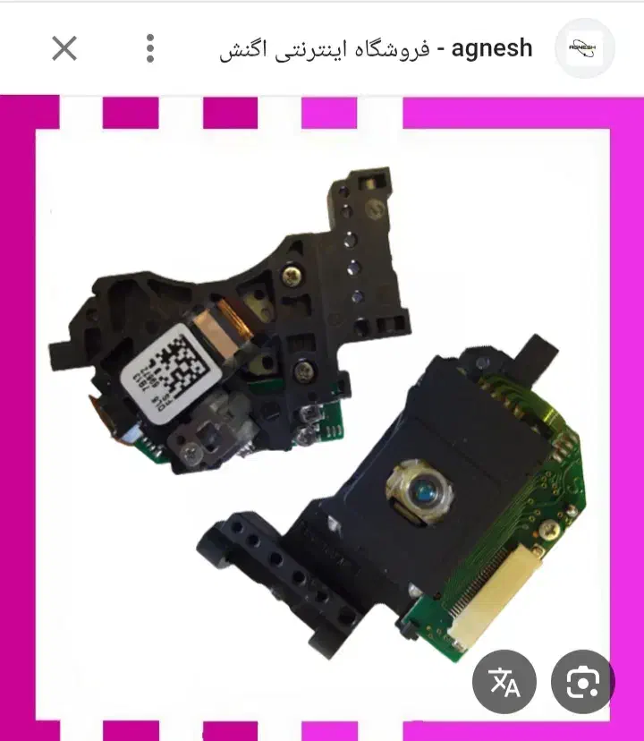 اوپتیک|قطعات و لوازم جانبی رایانه|نجفآباد, شهدای غربی|دیوار