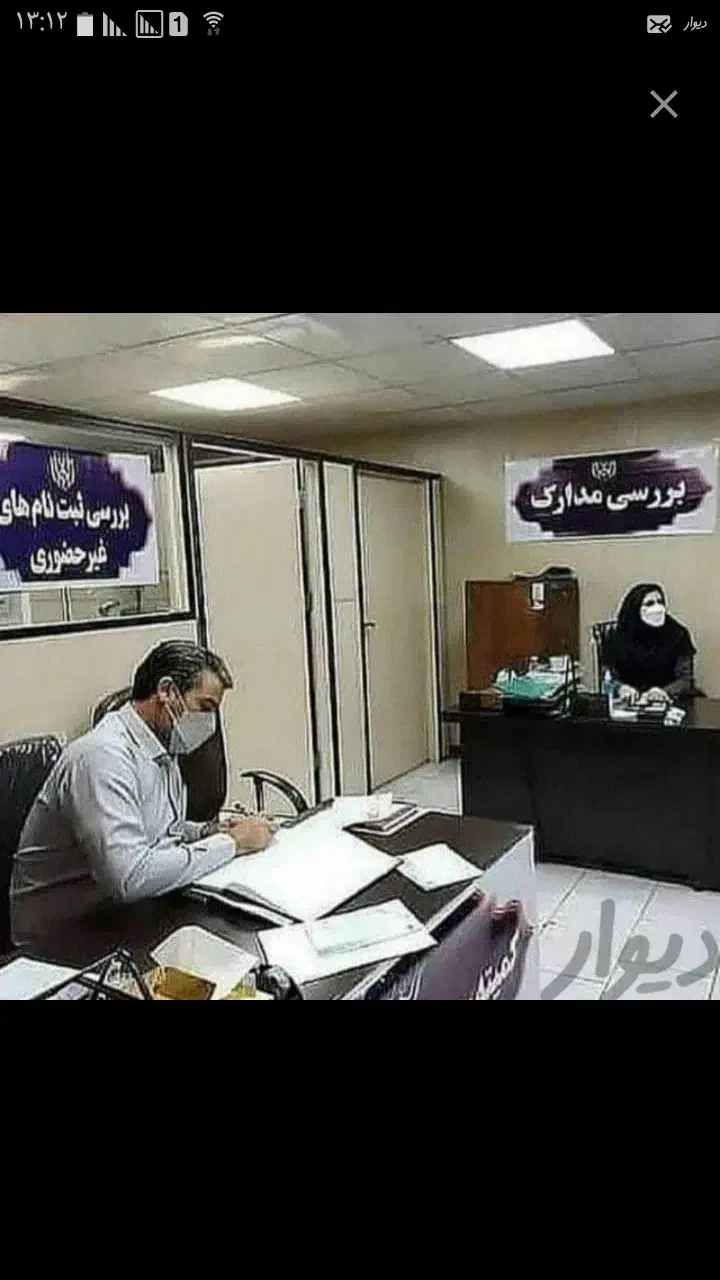 اخذ مدادک تحصیلی کاملا قانونی و تضمینی|خدمات آموزشی|قم, شاه ابراهیم|دیوار