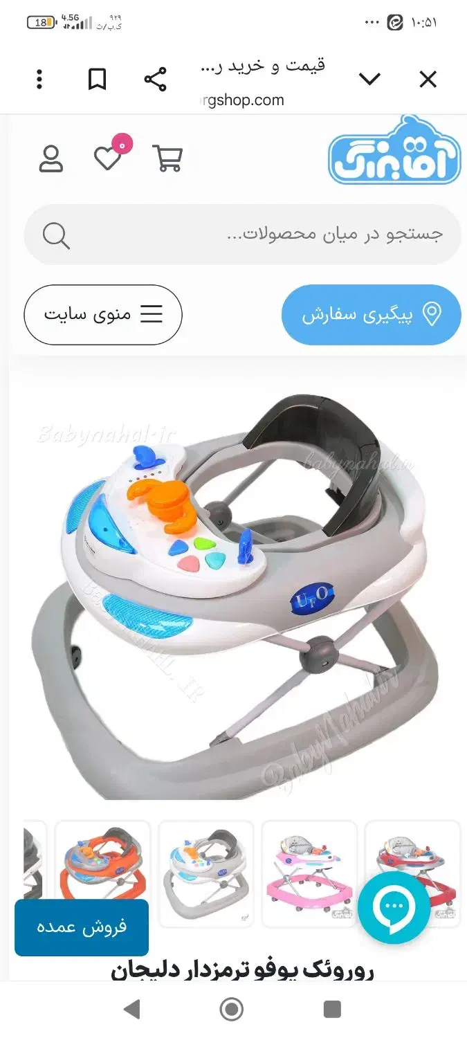 روروئک|اسباب و اثاث بچه|مبارکه, |دیوار