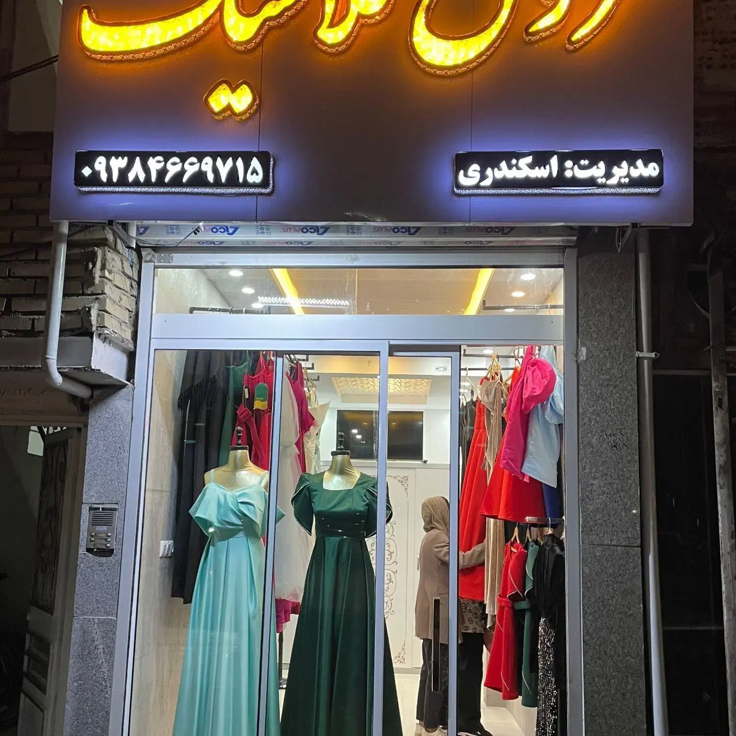 کرایه لباس مجلسی در مزون کلاسیک|لباس|مشهد, پنجتن|دیوار