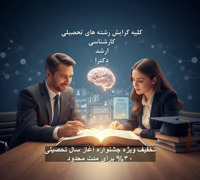 نگارش،مشاوره پروپوزال پایان نامه مقاله،کتاب|خدمات آموزشی|تهران, سعادتآباد|دیوار