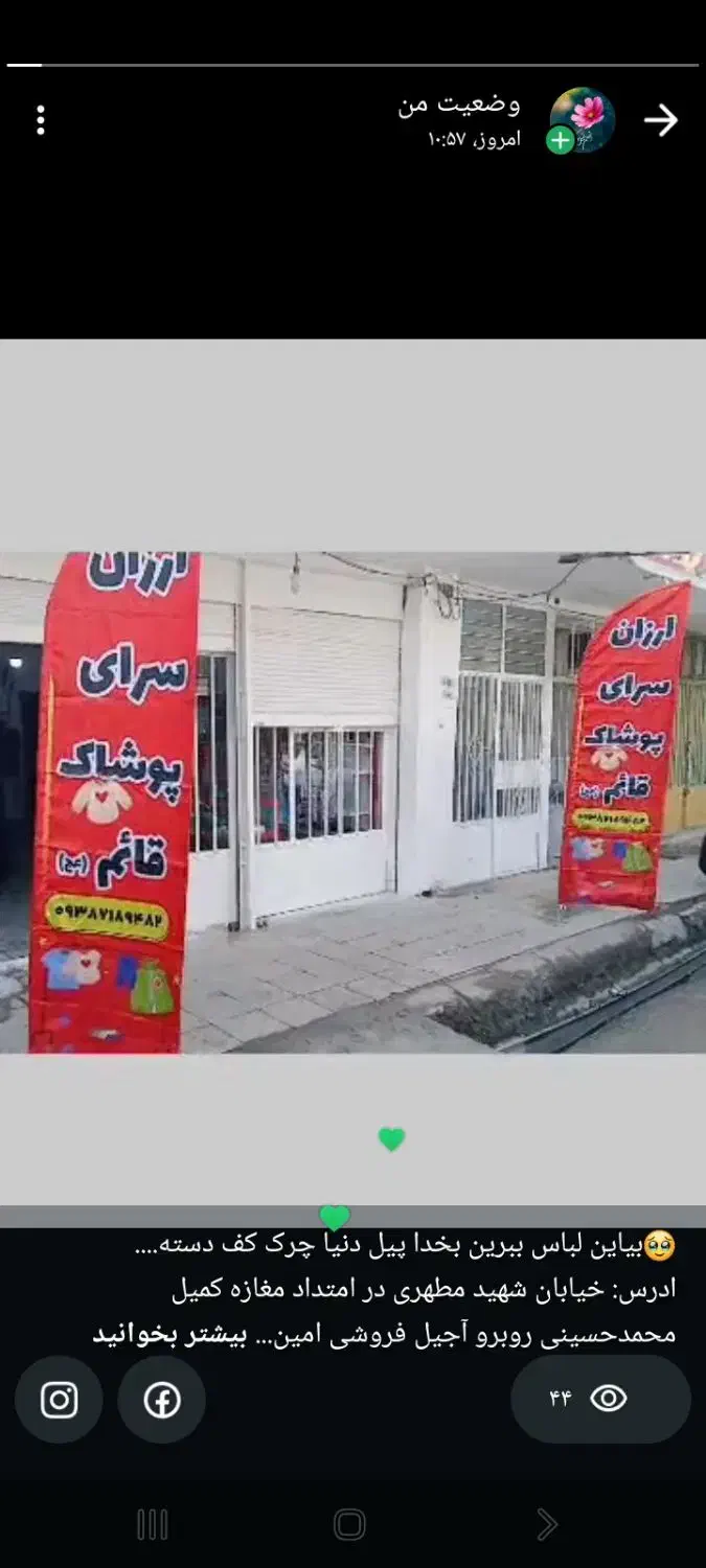 ارزانسرای قائم اقتتاح شد|لباس|لالی, |دیوار