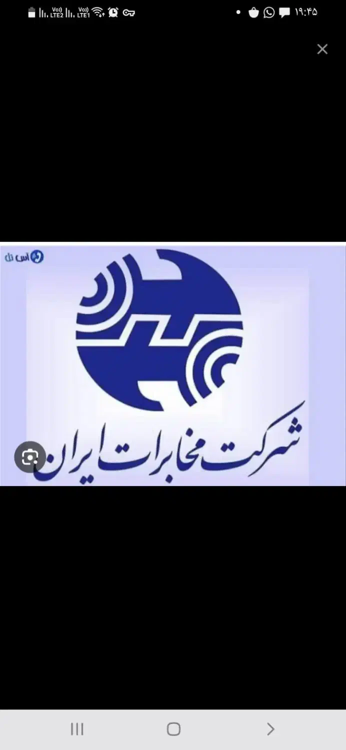 سلام . یک خط تلفن اقبالیه|تلفن رومیزی|قزوین, |دیوار