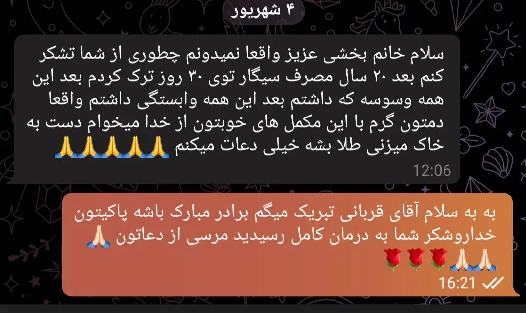 ترک اعتیاد کاملا گیاهی و تضمینی* شاغلین|خدمات آرایشگری و زیبایی|جیرفت, |دیوار