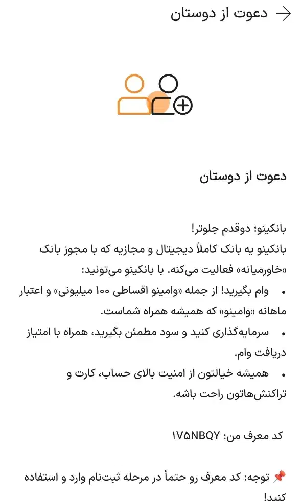 هدیه بانکینو|کارت هدیه و تخفیف|خرم‌آباد, |دیوار