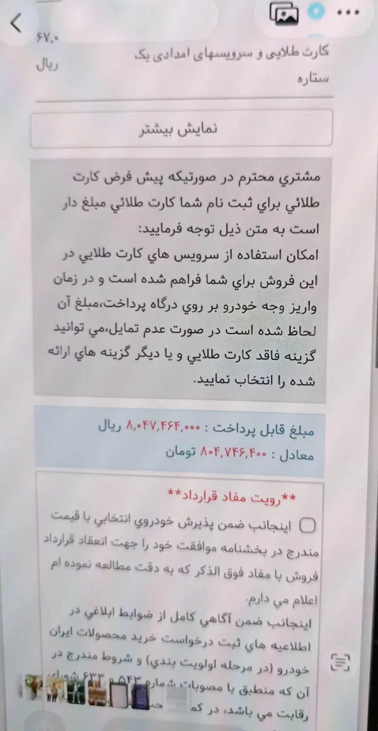 حواله سمند سورن|خودرو سواری و وانت|تاکستان, |دیوار