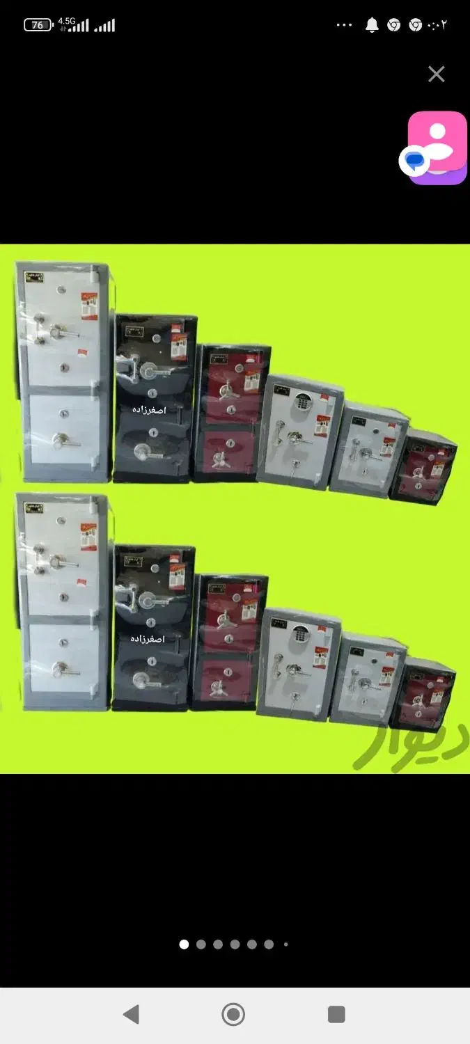 گاوصندوق فاکتور دار|ابزارآلات|مشهد, بهمن|دیوار