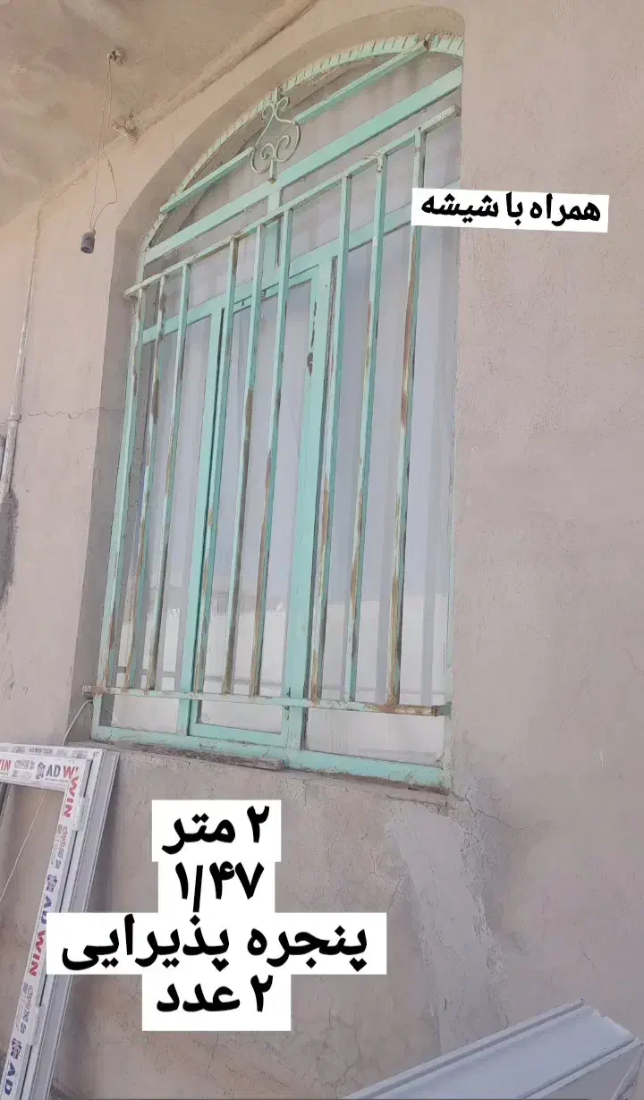 درو پنجره اهنین|مصالح و تجهیزات ساختمان|جوانرود, |دیوار