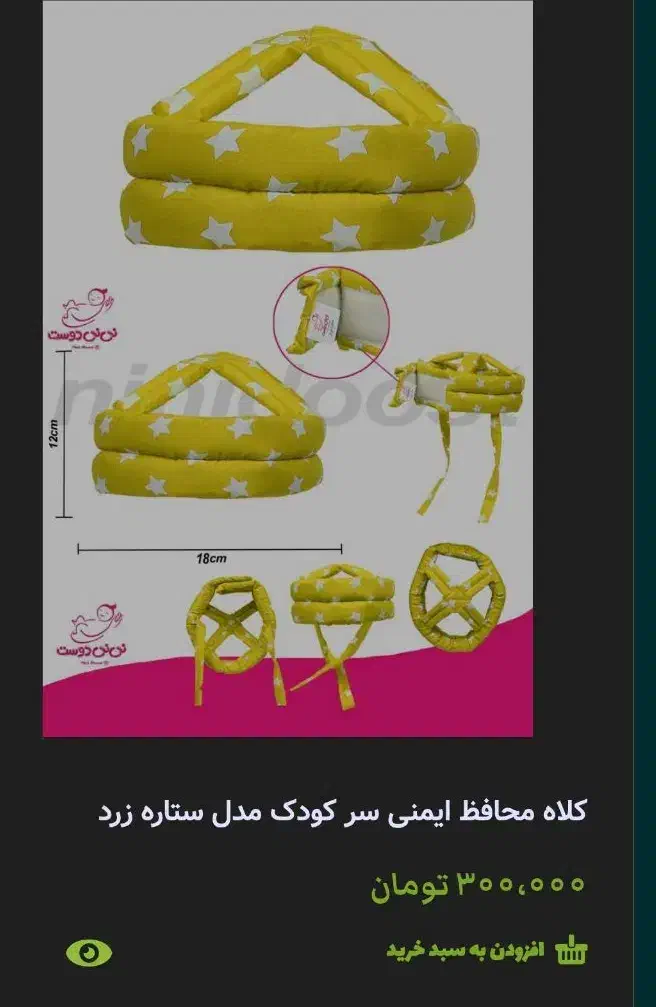 محافظ سر نوزاد|کفش و لباس بچه|بندر ماهشهر, |دیوار