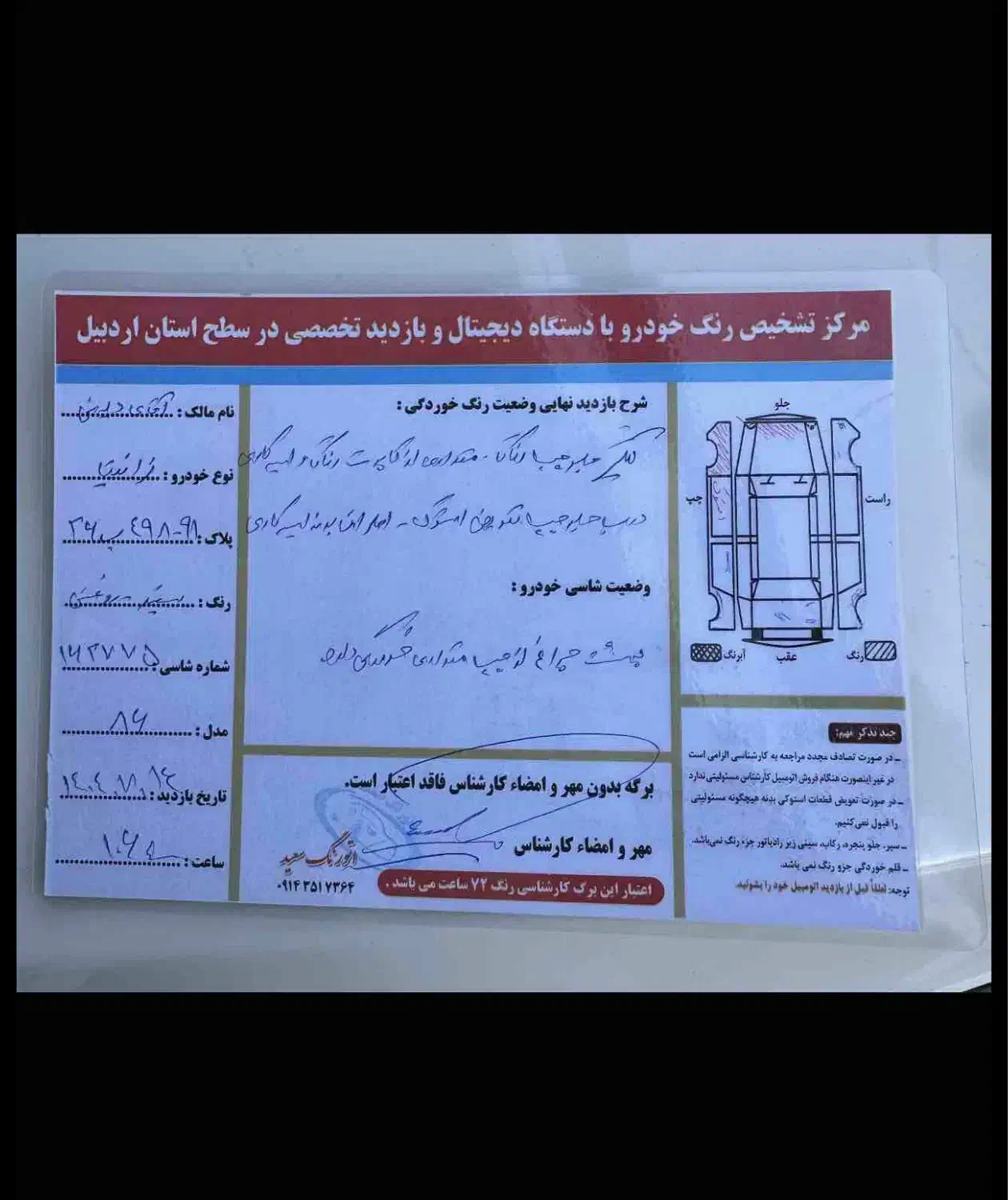 زانتیا مدل۸۶|خودرو سواری و وانت|اردبیل, |دیوار