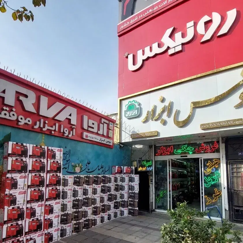 جک اتو پلی اتیلن هیدرولیک/دستگاه جوش متنوع و رنده|ابزارآلات|مشهد, طلاب|دیوار