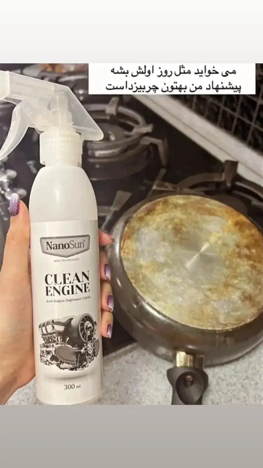 چربی زدا|مواد شوینده و دستمال کاغذی|خمینی‌شهر, |دیوار