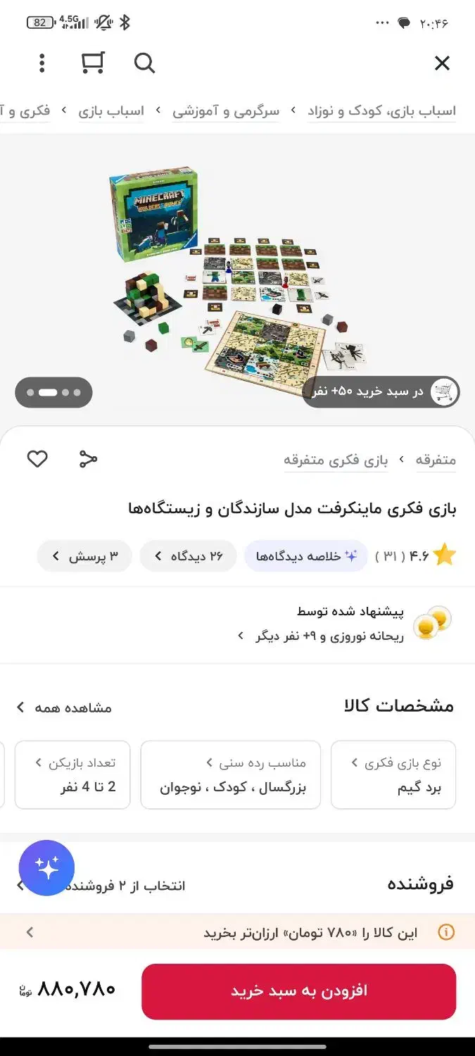بازی فکری ماینکرفت|اسباب‌‌بازی|اهواز, کوی ملی راه|دیوار