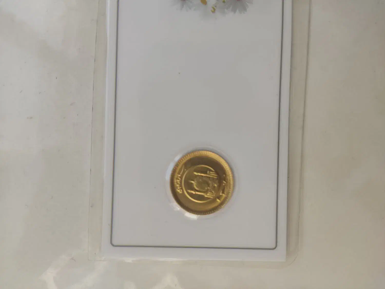 ربع سکه قبل سال ۸۶|جواهرات|مشهد, شاهد (شهرک غرب)|دیوار