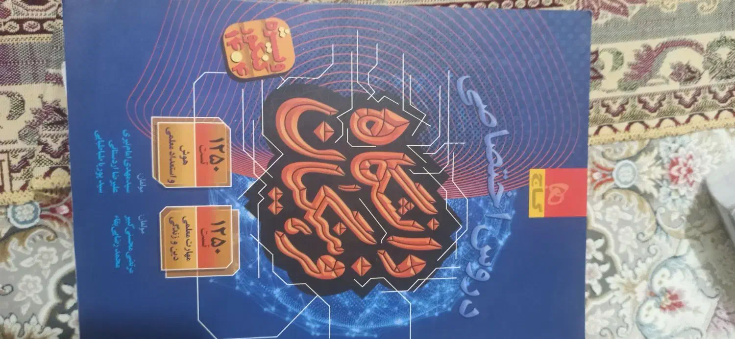 مجموعه کتابهای جامع کنکوری چاپ جدید رشته انسانی|کتاب و مجله آموزشی|بوکان, |دیوار