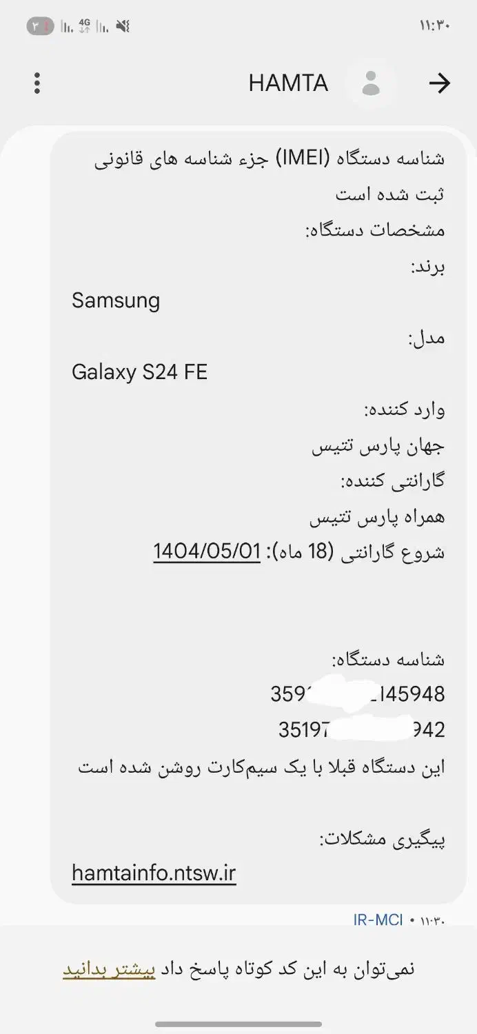 SAMSUNG S24 FE 256GB|موبایل|کرمانشاه, |دیوار