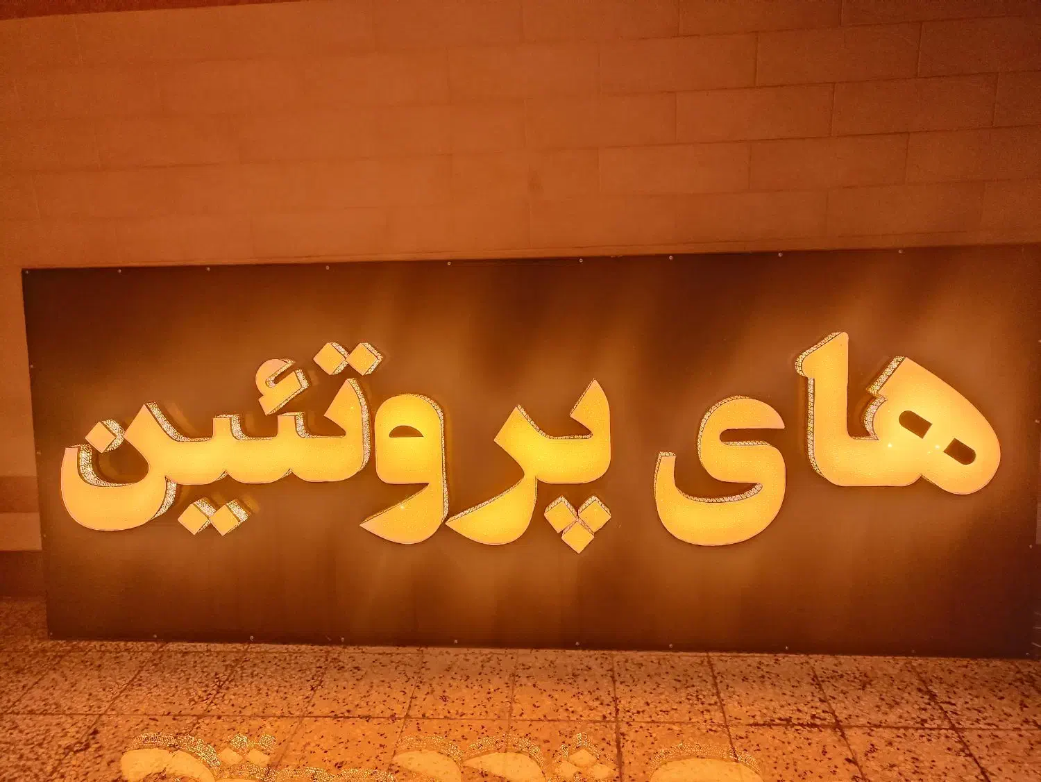 تابلو . ترازو.کولر.ام دی اف|فروشگاه و مغازه|بهبهان, |دیوار