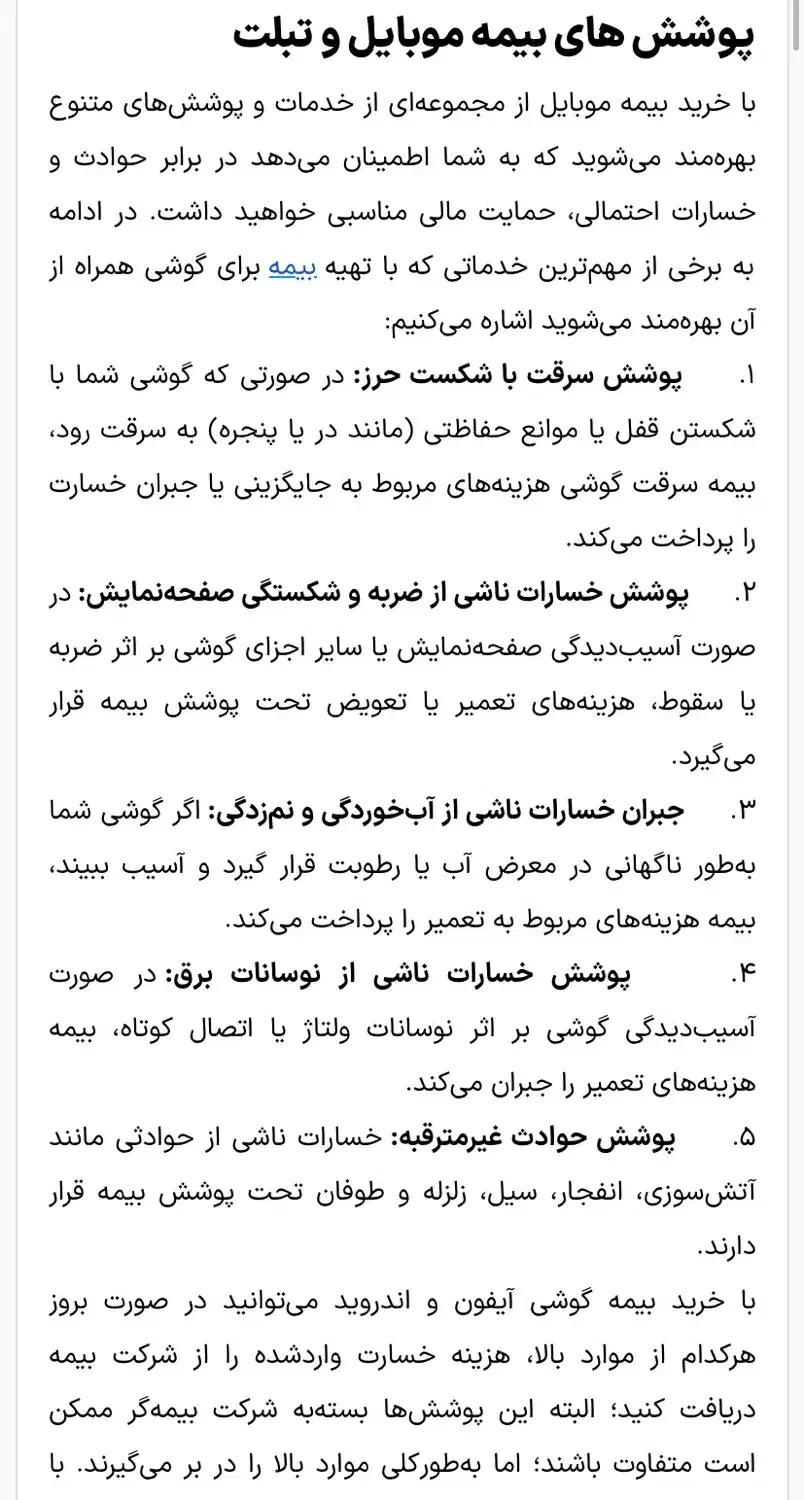 صدور انواع بیمه نامه ثالث،تکمیلی،عمر،بیمه گوشی|خدمات مالی، حسابداری، بیمه|رشت, منظریه|دیوار