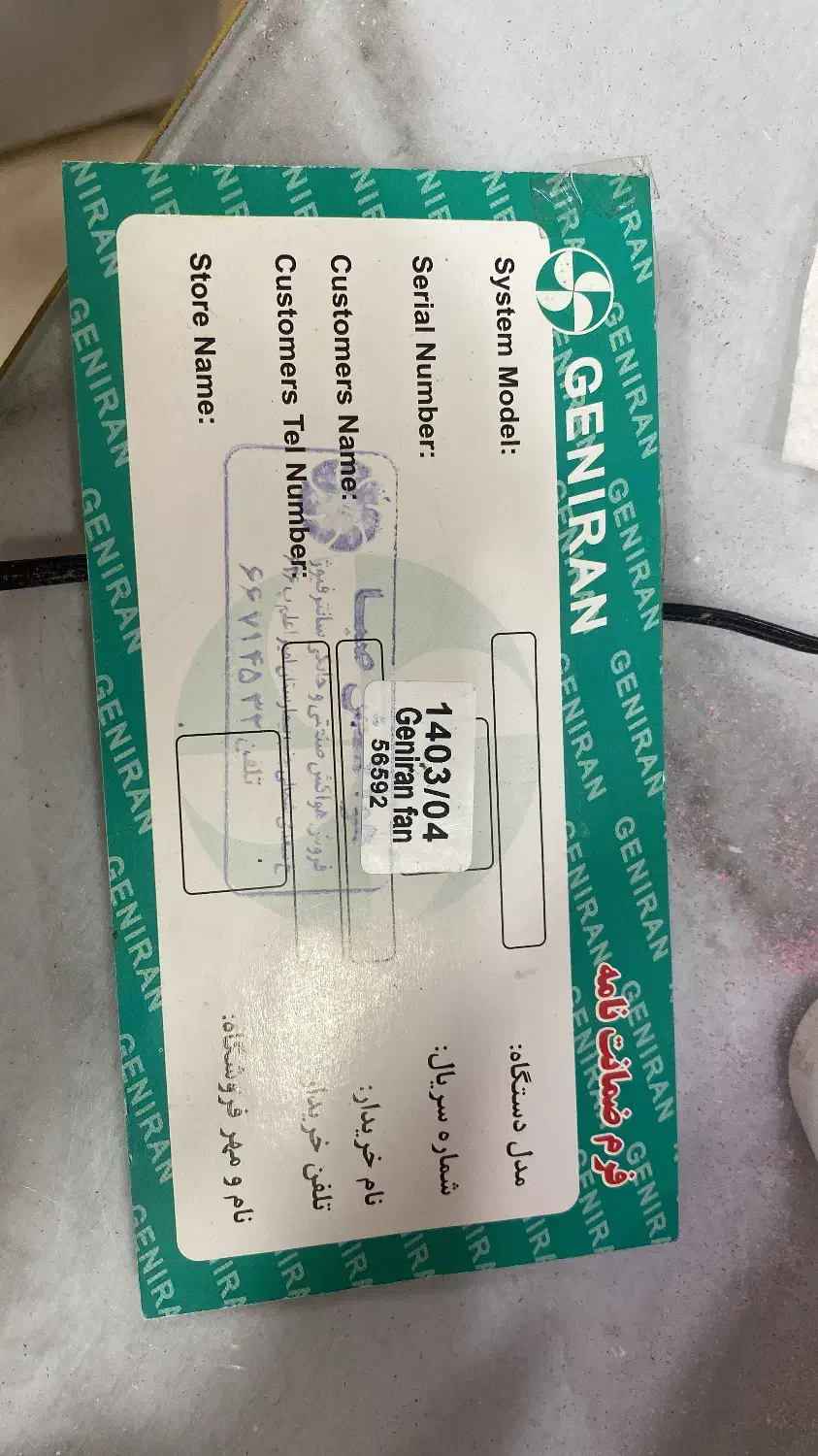 هواکش صنعتی ۴۰ در ۴۰|پنکه و تصفیهکنندهٔ هوا|تهران, حافظیه|دیوار