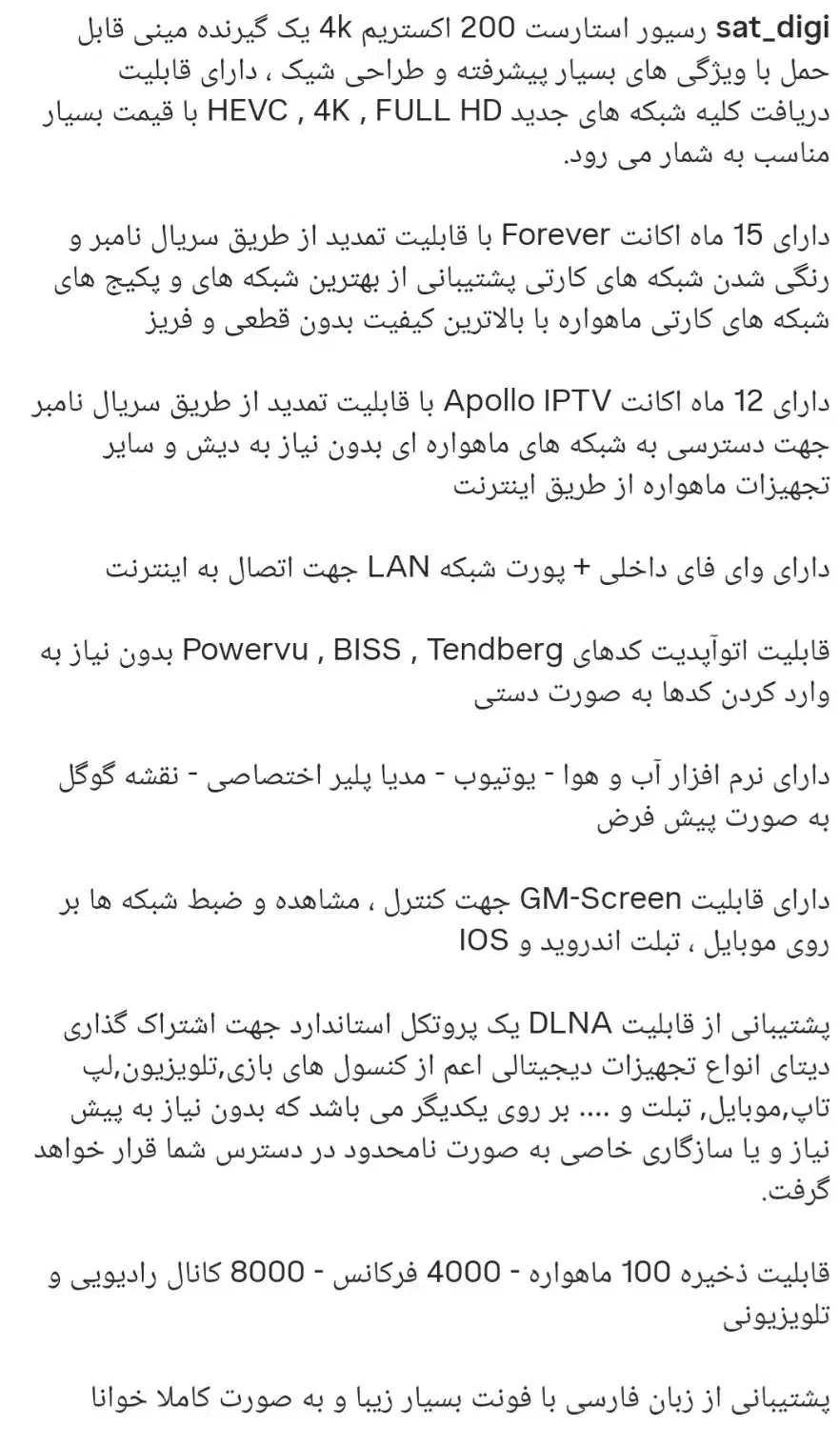 گیرنده دیجیتال 4K|صوتی و تصویری|شیراز, سیلو|دیوار