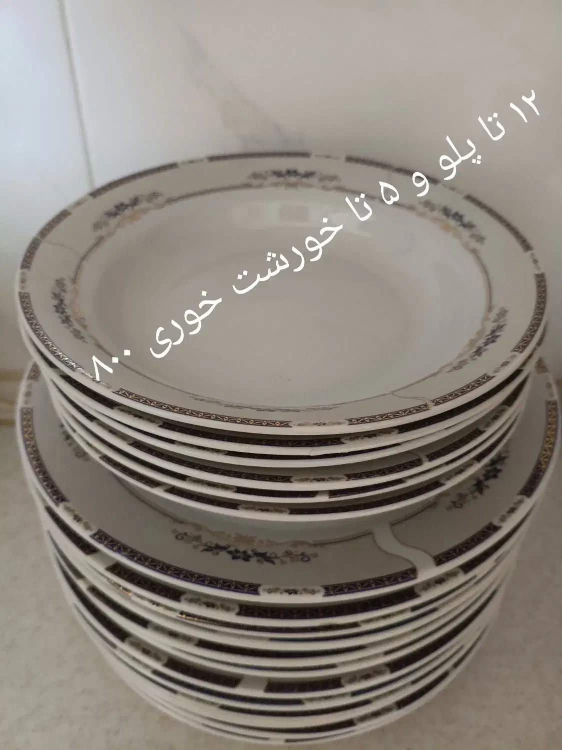 بشقاب چینی|ظروف سرو و پذیرایی|تهران, تختی|دیوار