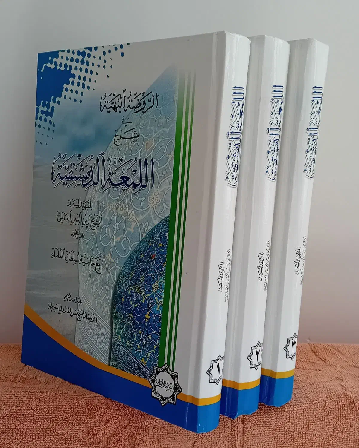 لمعه ۳ جلدی|لوازم التحریر|قم, بلوار امین و ساحلی|دیوار